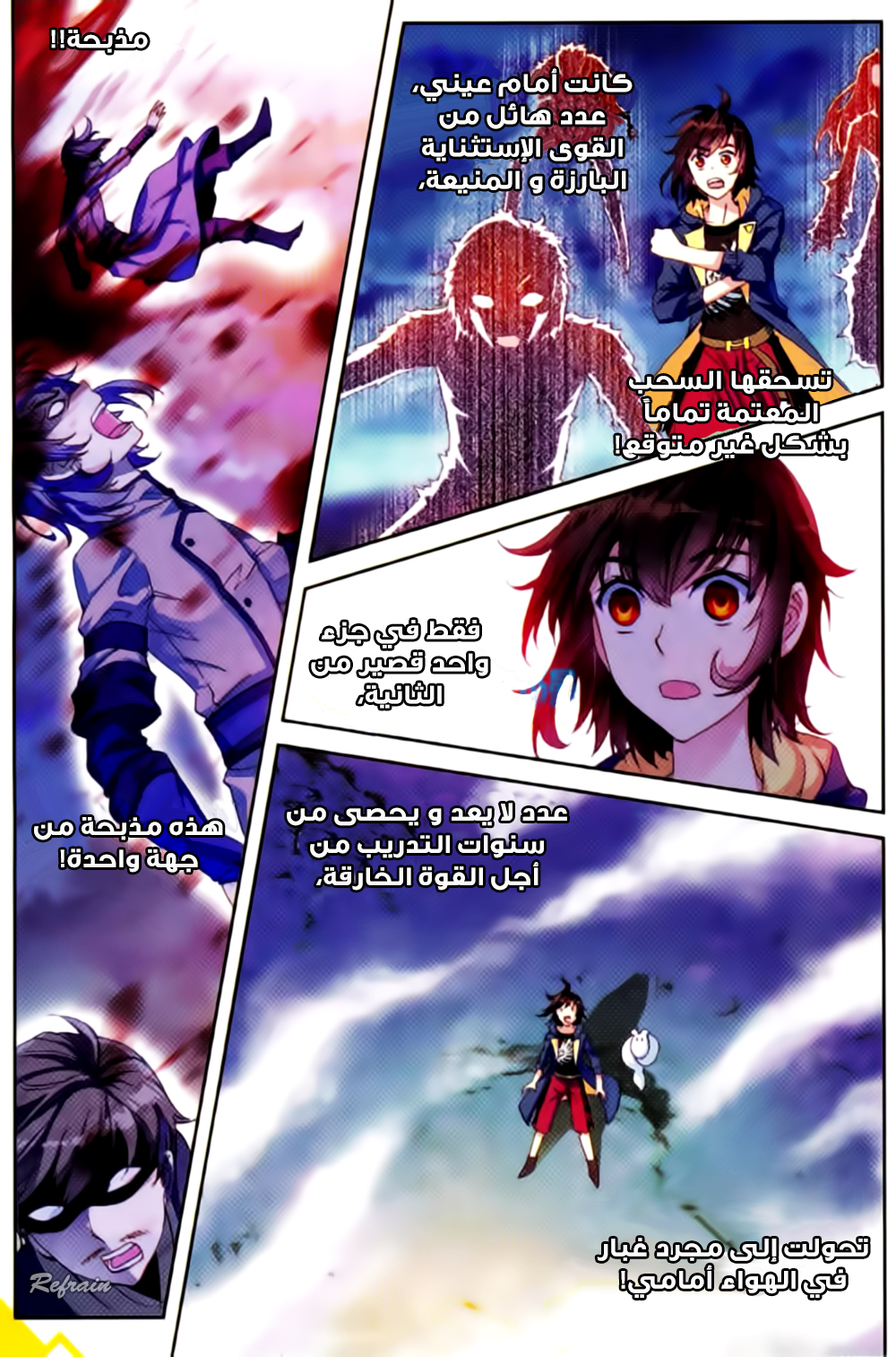 Wu Dong Qian Kun: Chapter 50 - Page 19