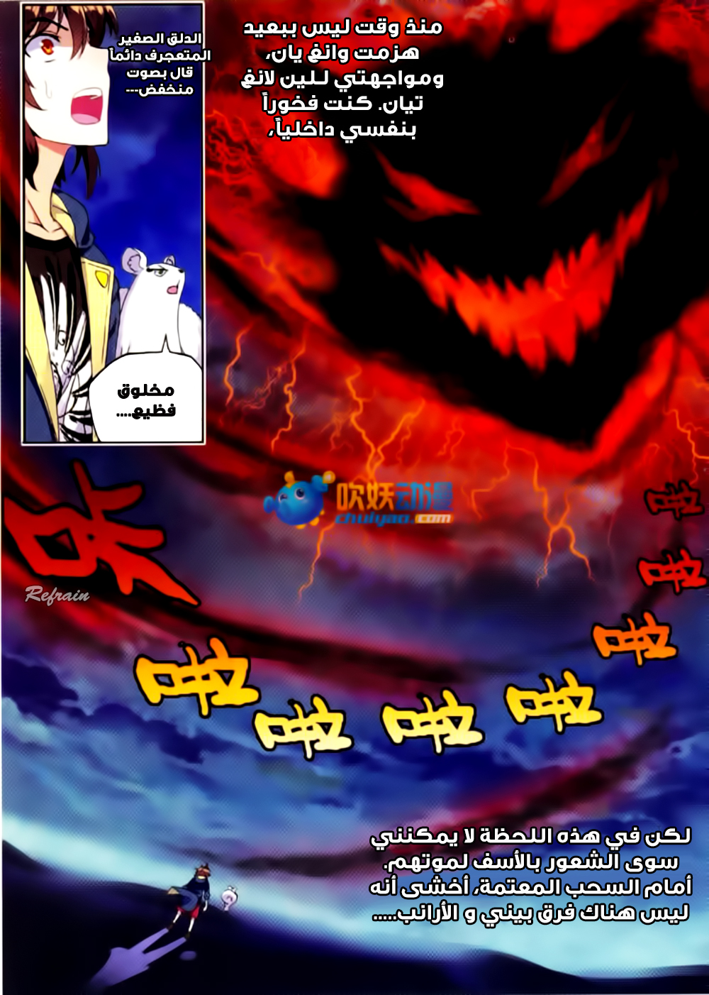 Wu Dong Qian Kun: Chapter 50 - Page 20