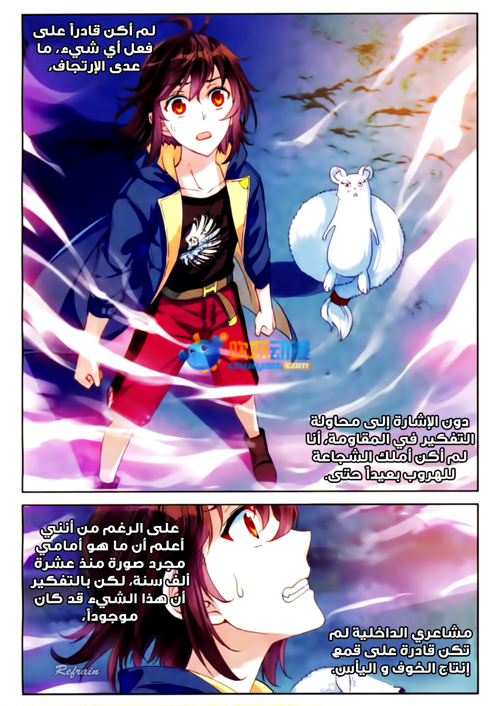 Wu Dong Qian Kun: Chapter 50 - Page 21