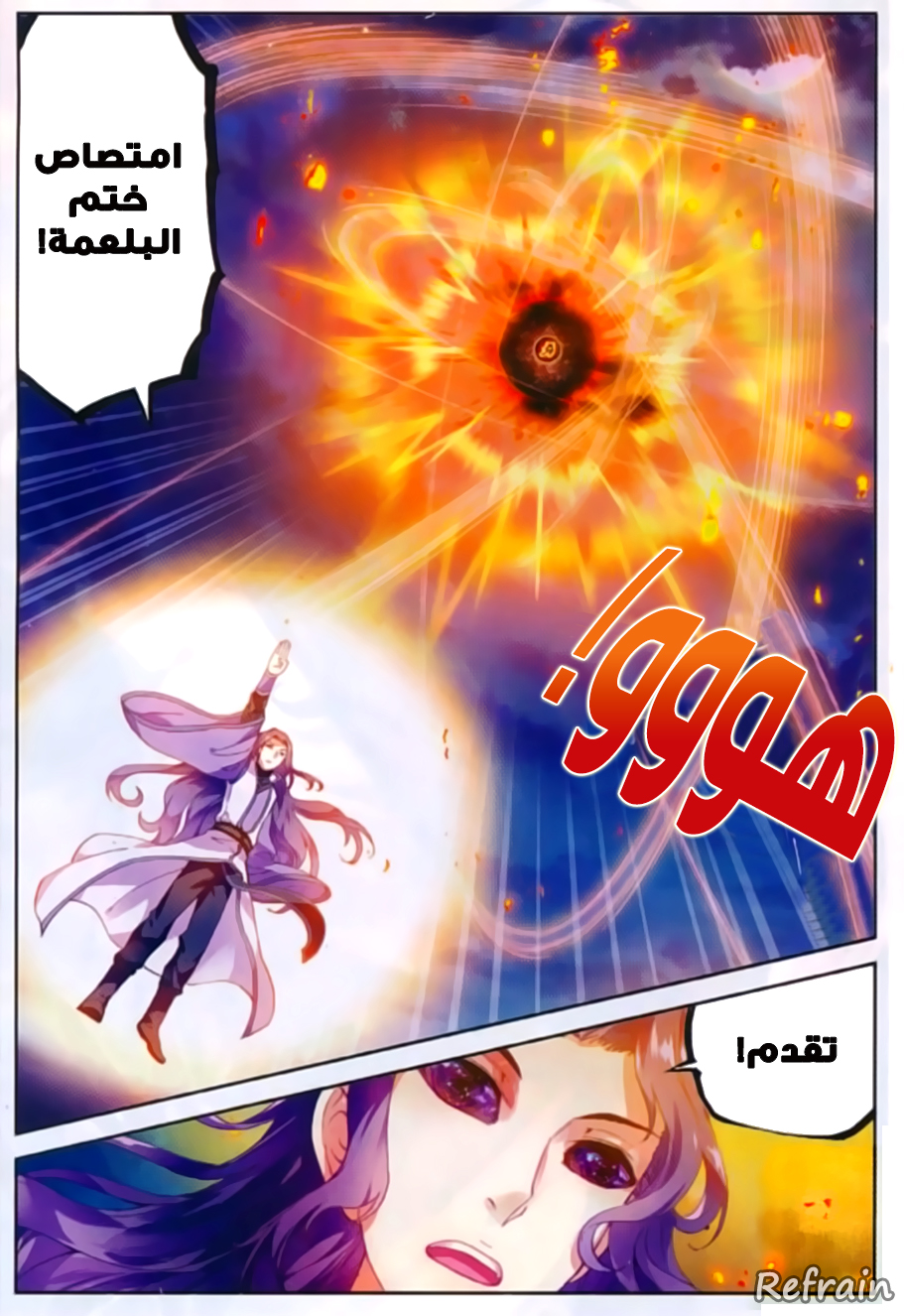 Wu Dong Qian Kun: Chapter 51 - Page 4