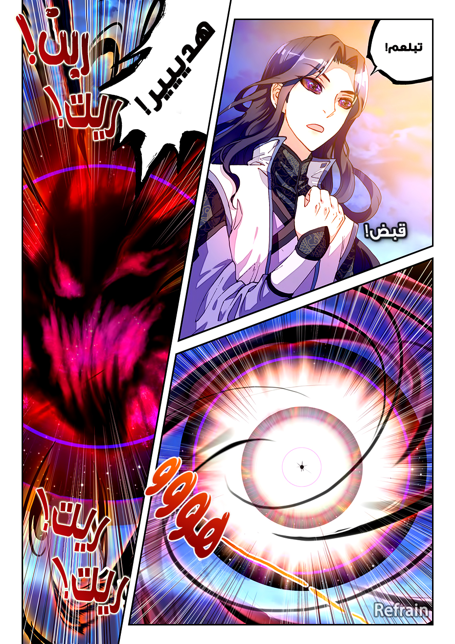 Wu Dong Qian Kun: Chapter 51 - Page 7