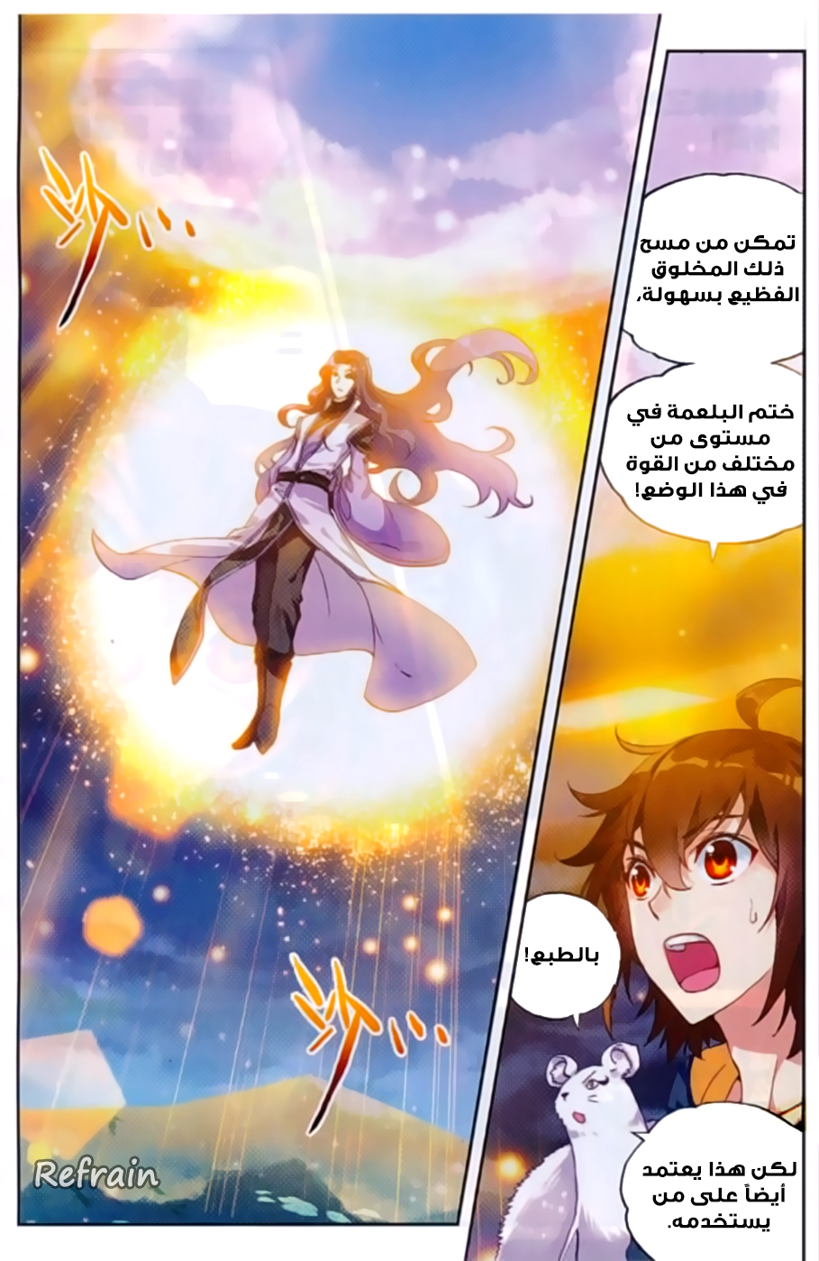 Wu Dong Qian Kun: Chapter 51 - Page 10