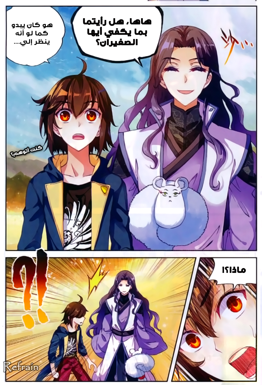 Wu Dong Qian Kun: Chapter 51 - Page 12