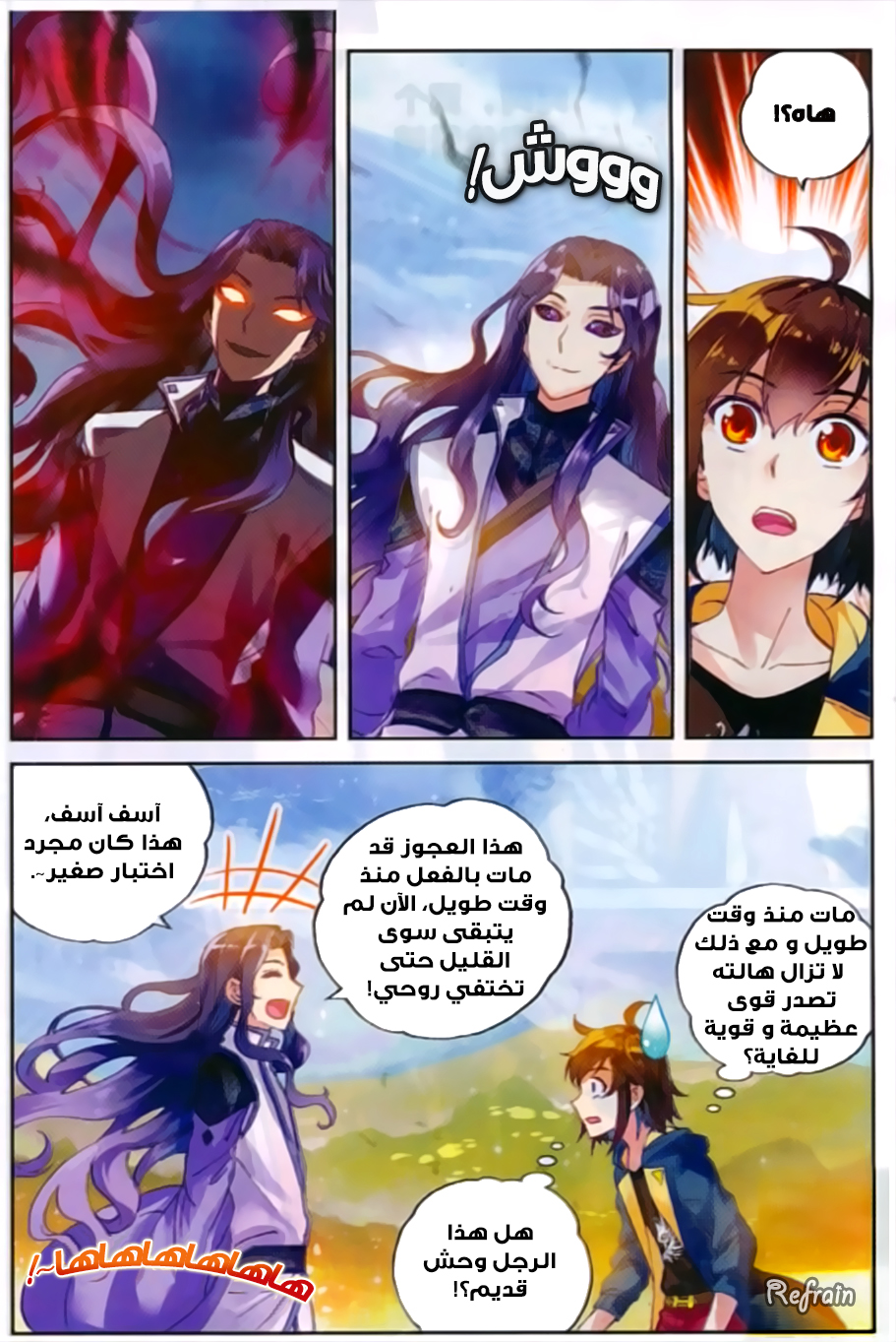 Wu Dong Qian Kun: Chapter 51 - Page 17