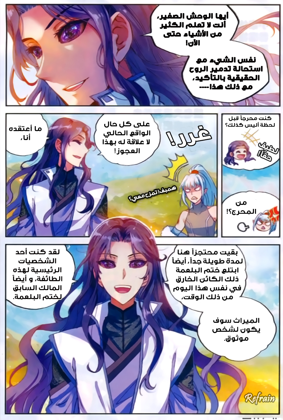 Wu Dong Qian Kun: Chapter 51 - Page 20