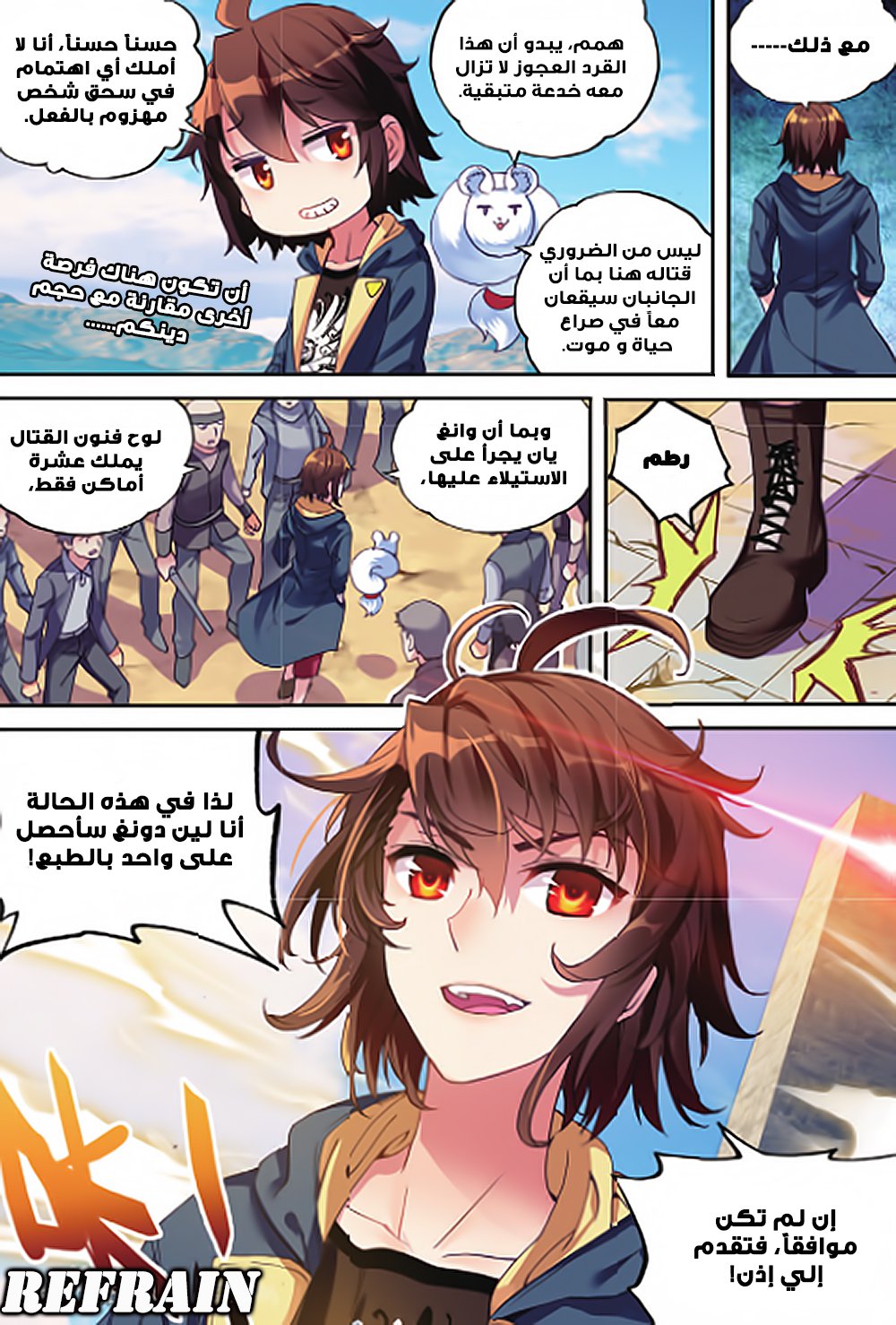 Wu Dong Qian Kun: Chapter 52 - Page 14