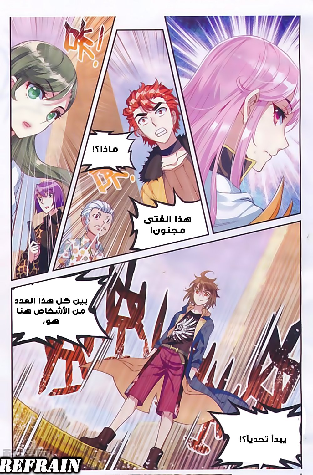 Wu Dong Qian Kun: Chapter 52 - Page 15