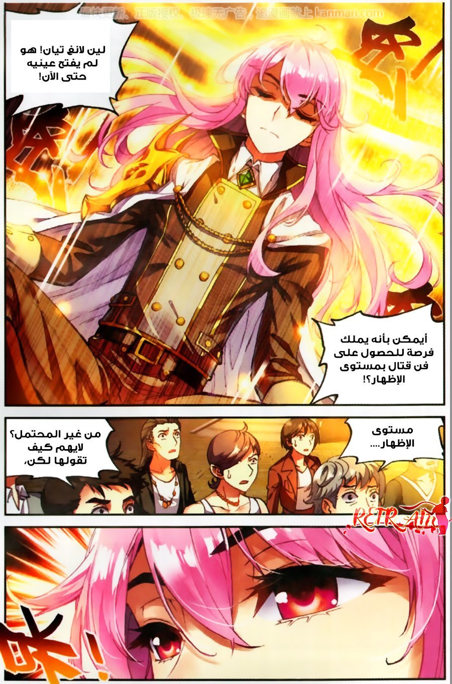 Wu Dong Qian Kun: Chapter 54 - Page 20