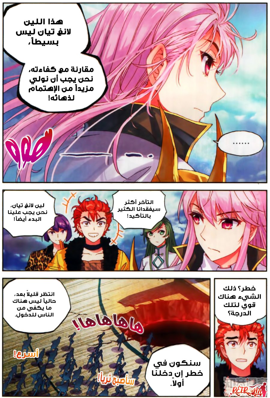 Wu Dong Qian Kun: Chapter 56 - Page 20