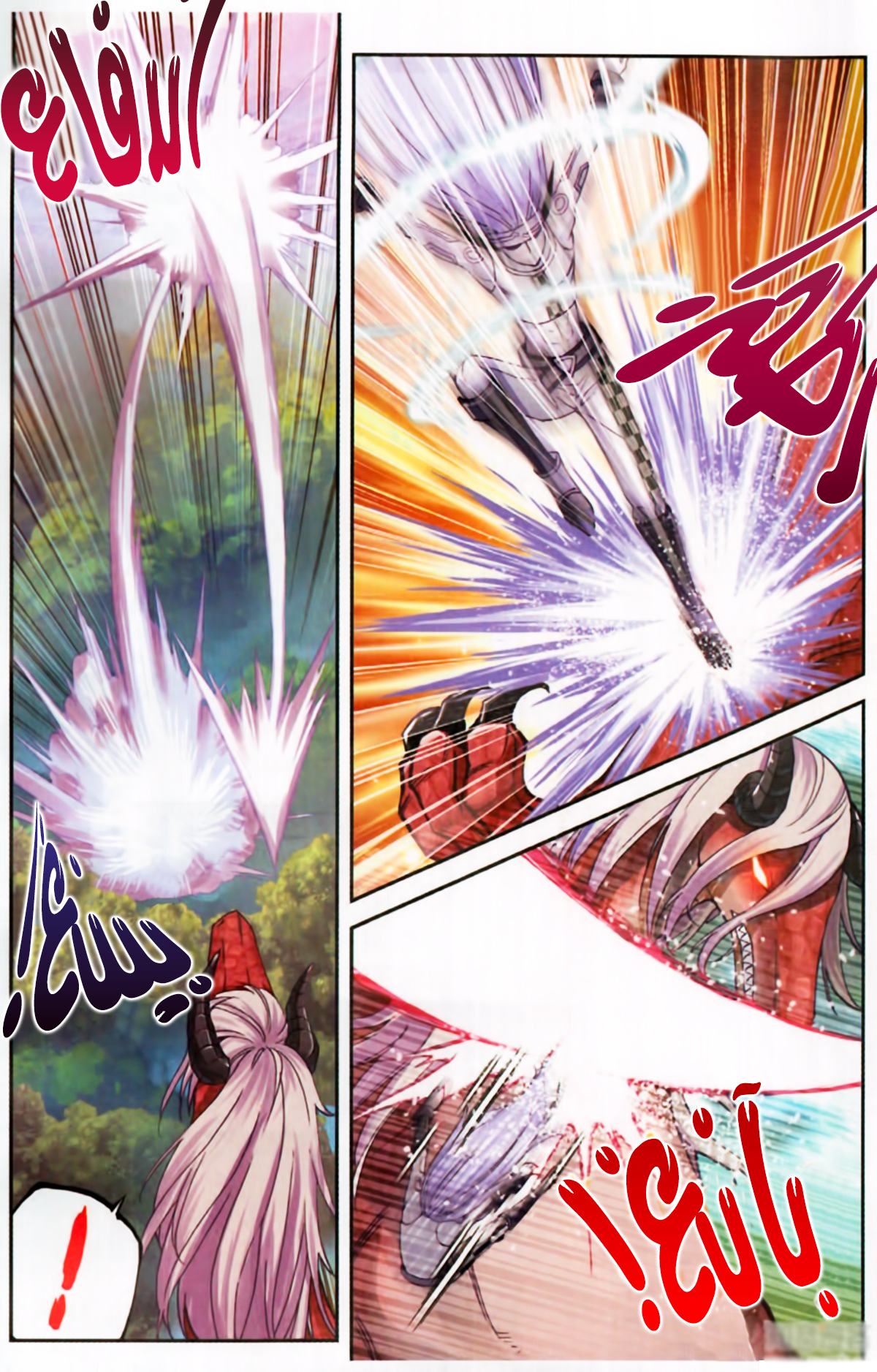 Wu Dong Qian Kun: Chapter 57 - Page 10