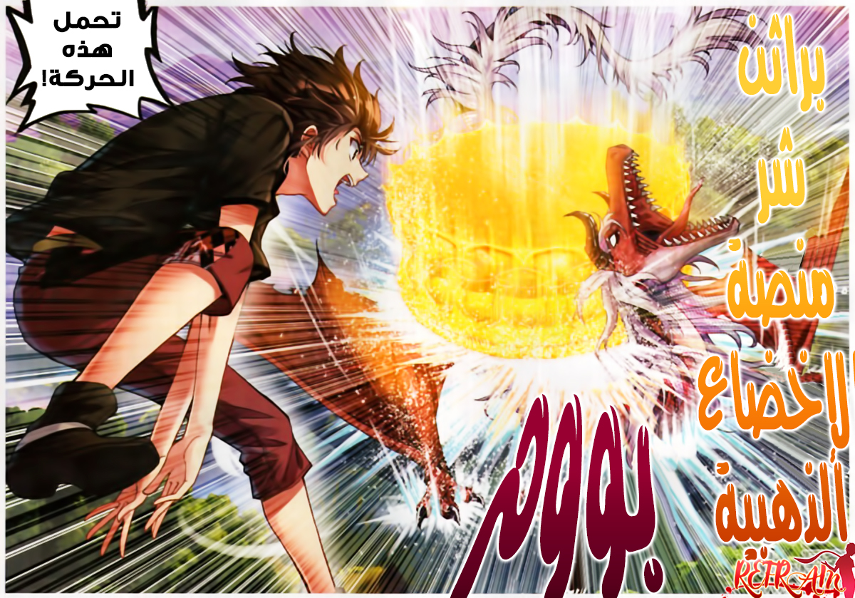 Wu Dong Qian Kun: Chapter 57 - Page 14