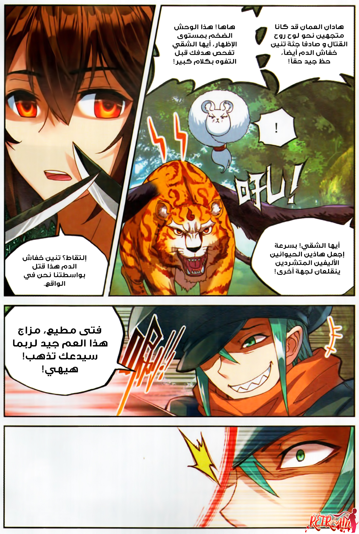 Wu Dong Qian Kun: Chapter 57 - Page 19