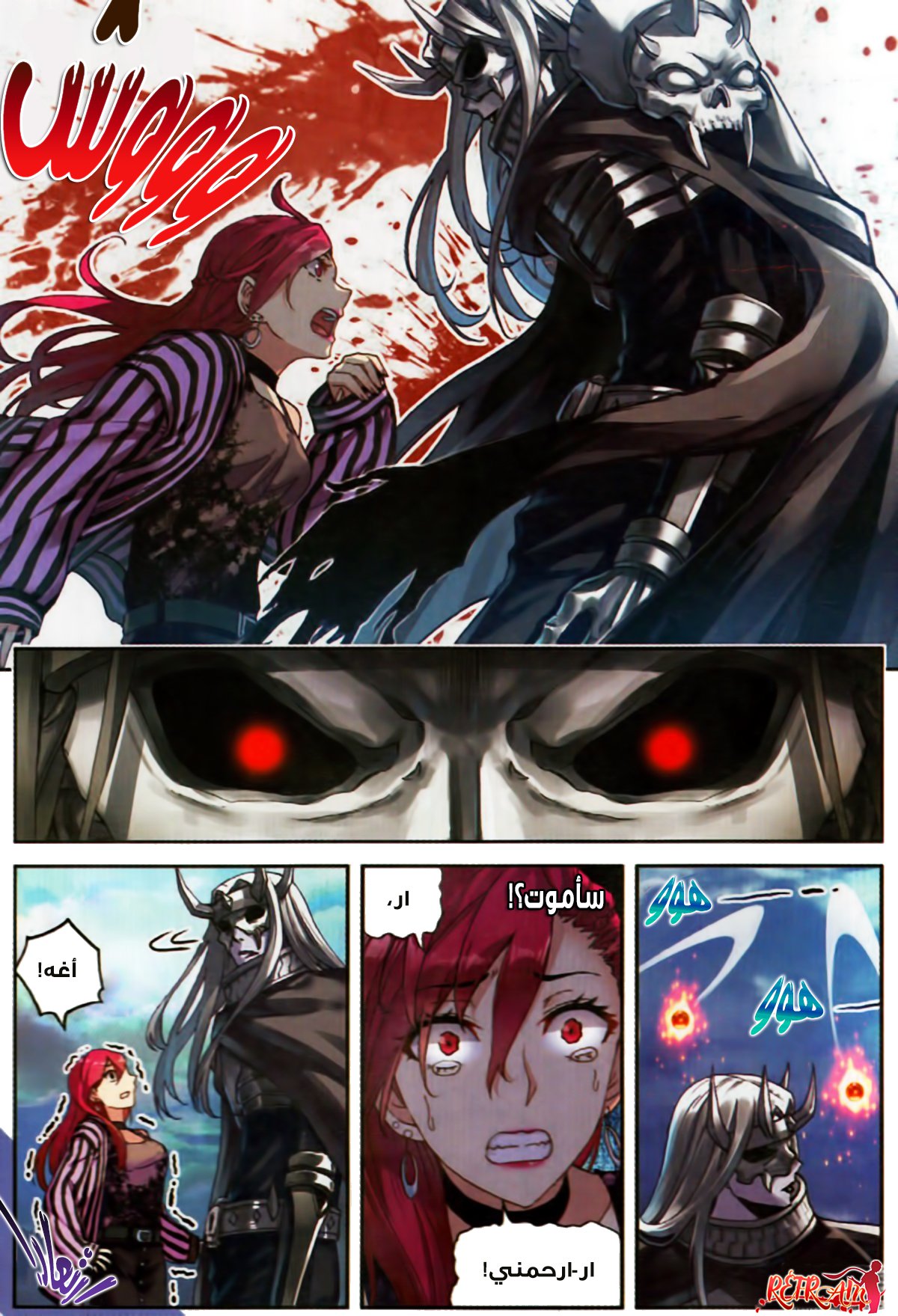 Wu Dong Qian Kun: Chapter 58 - Page 4