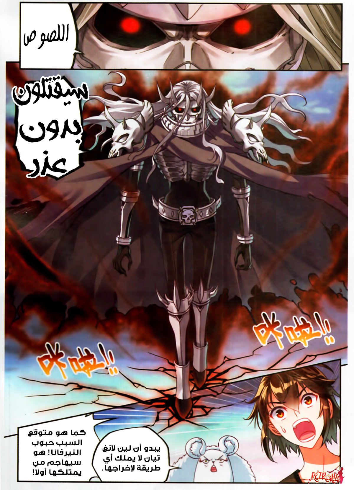 Wu Dong Qian Kun: Chapter 60 - Page 4