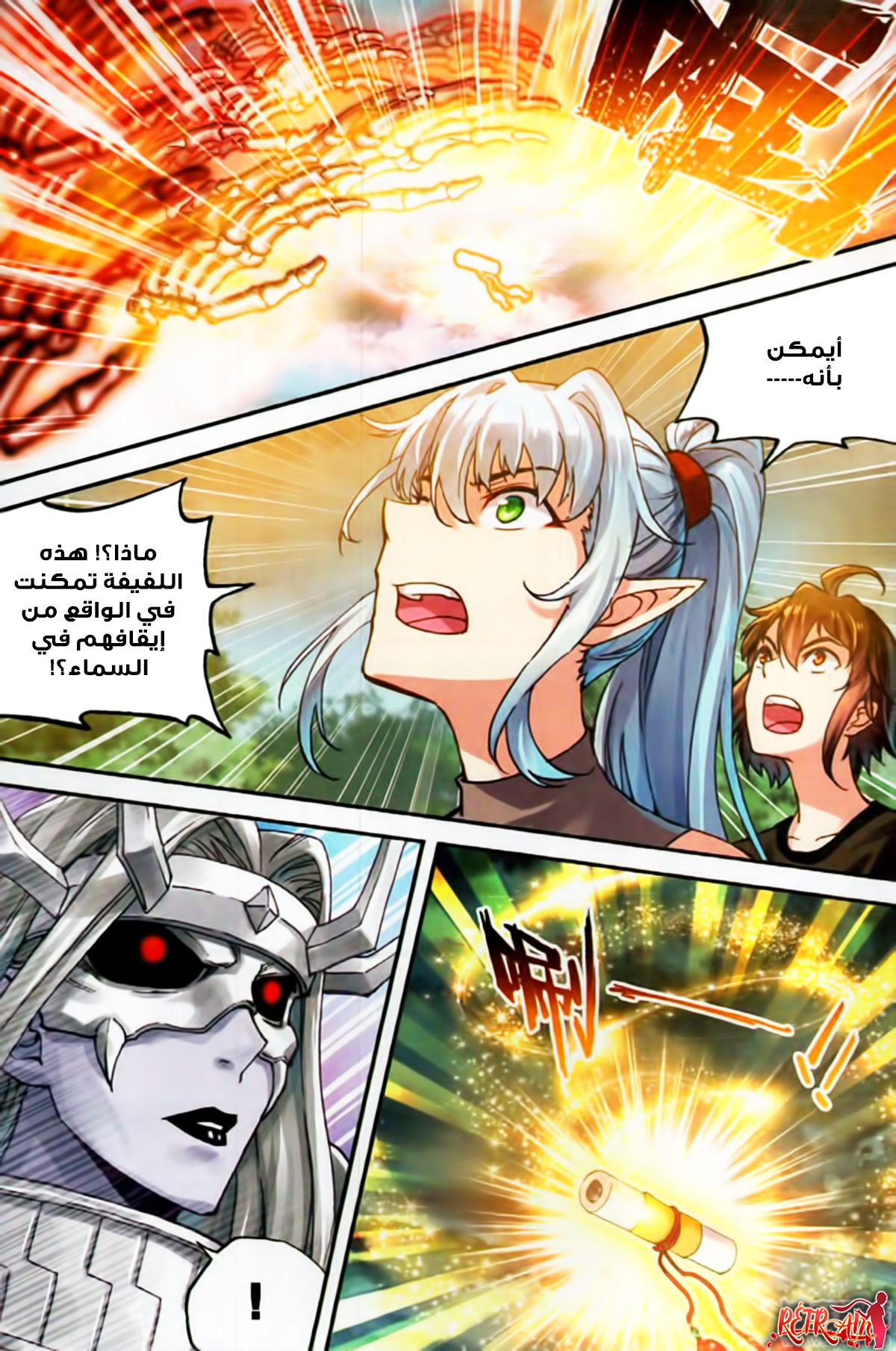 Wu Dong Qian Kun: Chapter 62 - Page 10