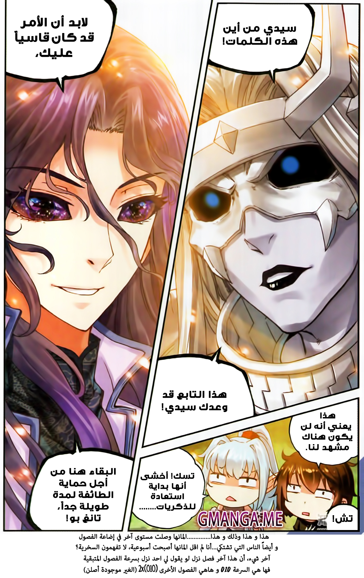 Wu Dong Qian Kun: Chapter 62 - Page 13