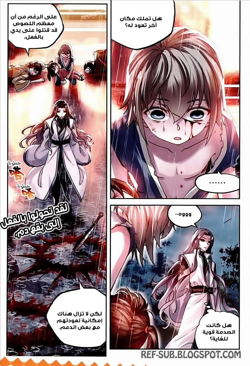 Wu Dong Qian Kun: Chapter 63 - Page 4