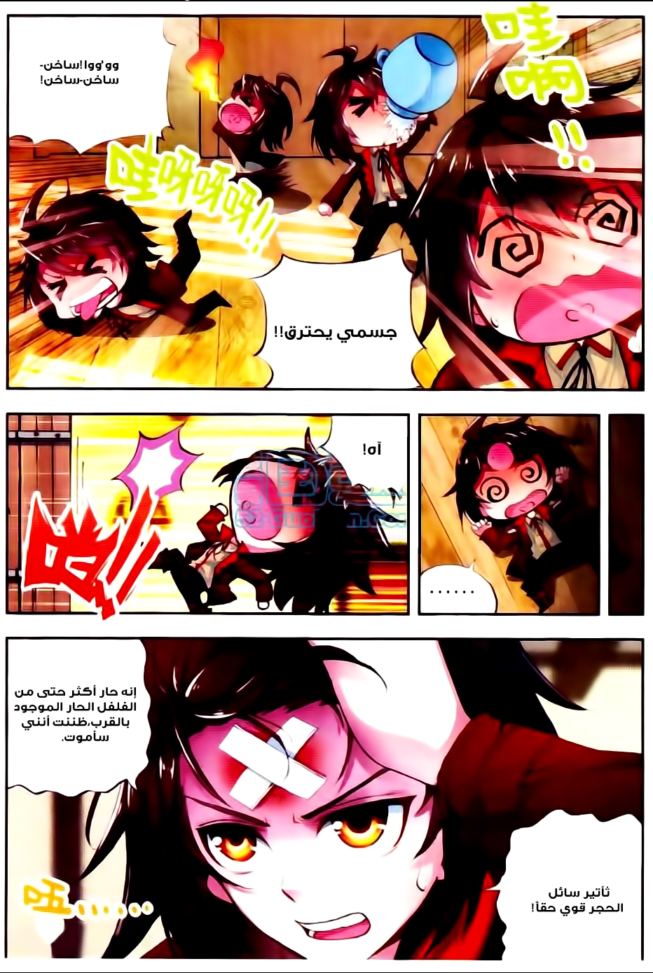 Wu Dong Qian Kun: Chapter 7 - Page 4