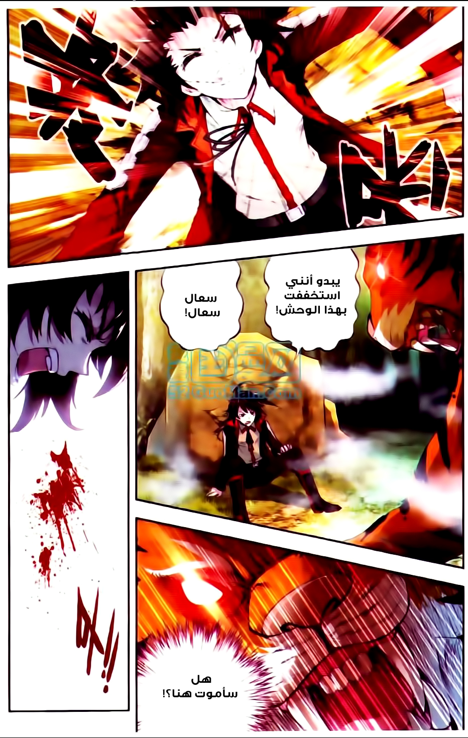 Wu Dong Qian Kun: Chapter 7 - Page 14