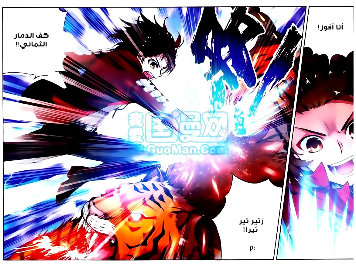 Wu Dong Qian Kun: Chapter 7 - Page 20