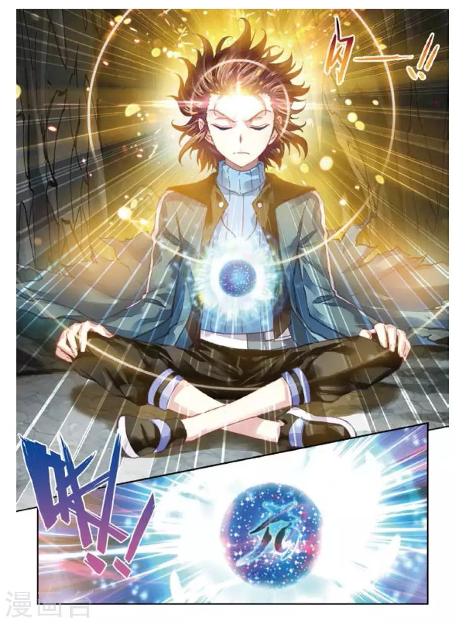 Wu Dong Qian Kun: Chapter 73.2 - Page 12