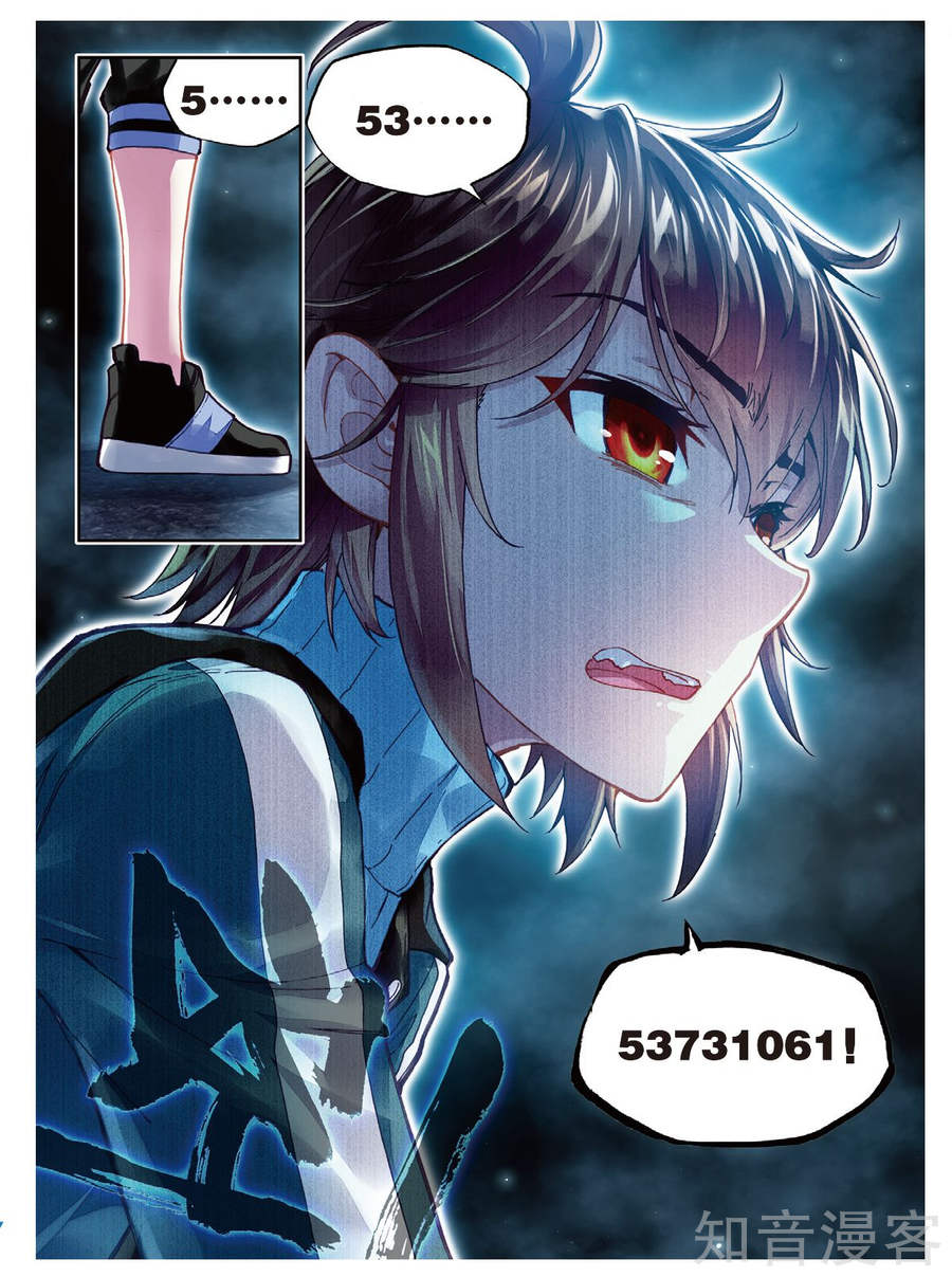 Wu Dong Qian Kun: Chapter 74.2 - Page 7