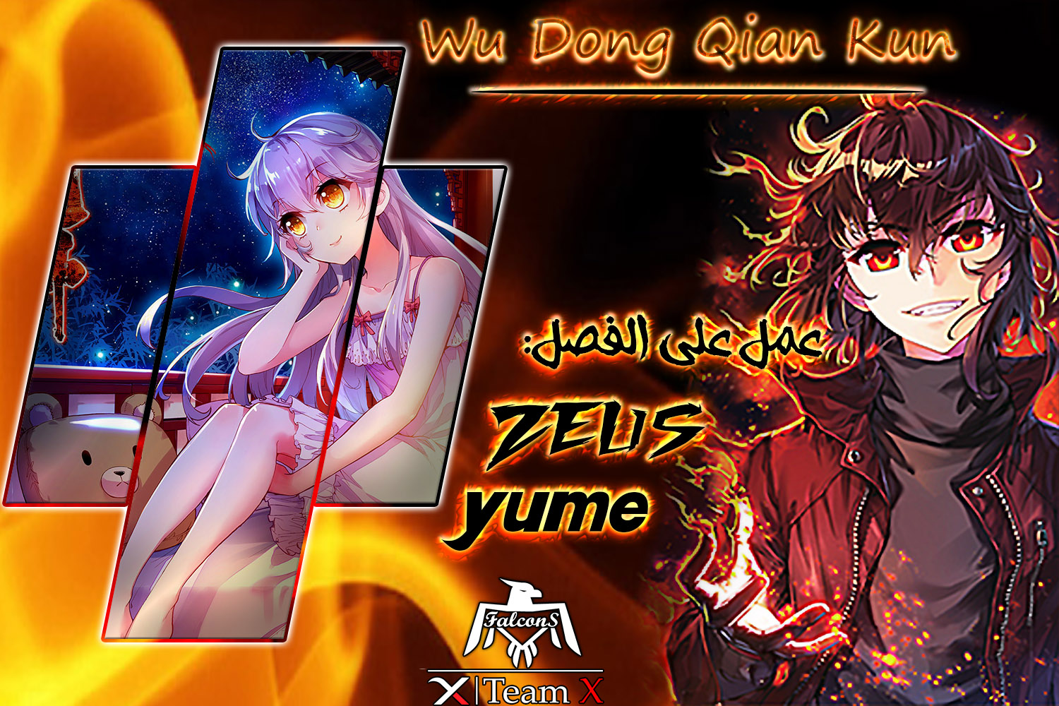 Wu Dong Qian Kun: Chapter 77.2 - Page 1