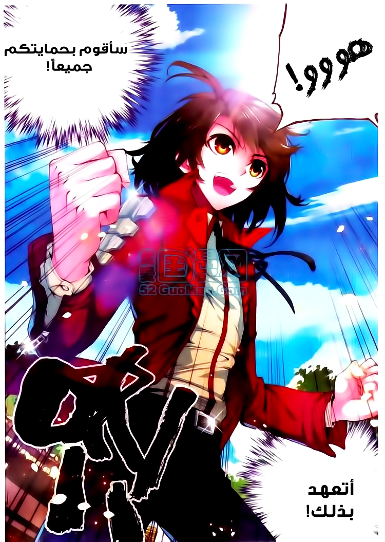 Wu Dong Qian Kun: Chapter 8 - Page 19