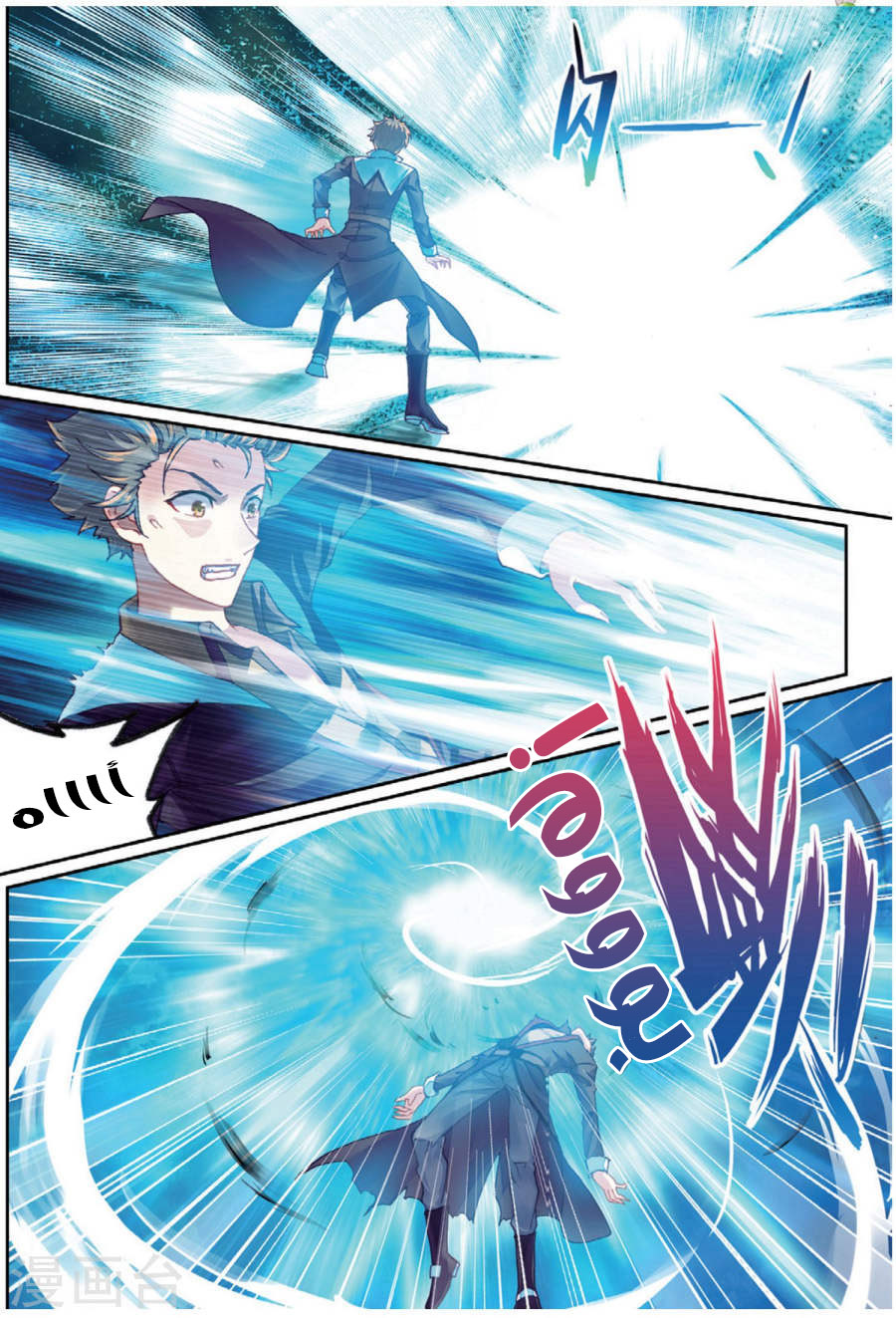 Wu Dong Qian Kun: Chapter 82.2 - Page 7