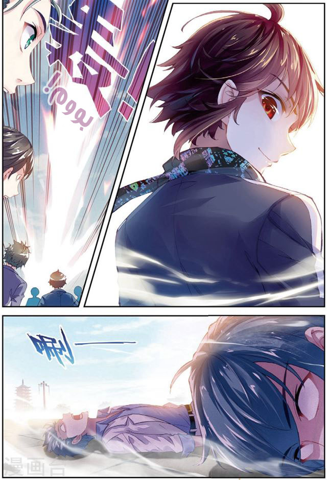 Wu Dong Qian Kun: Chapter 85.1 - Page 5