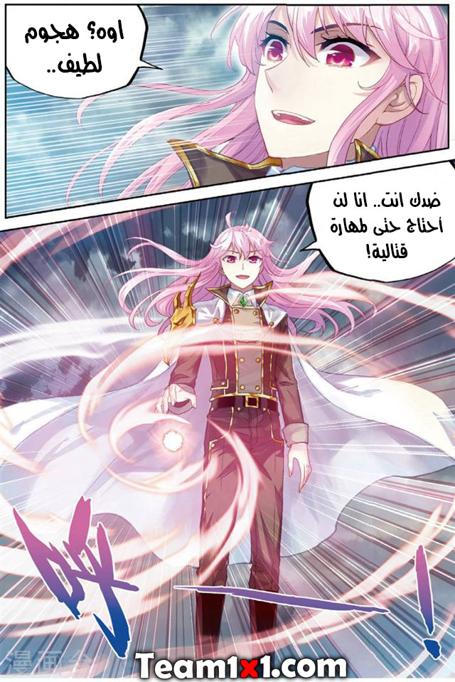 Wu Dong Qian Kun: Chapter 85.2 - Page 9