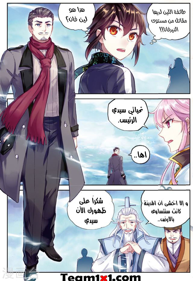 Wu Dong Qian Kun: Chapter 87.2 - Page 9