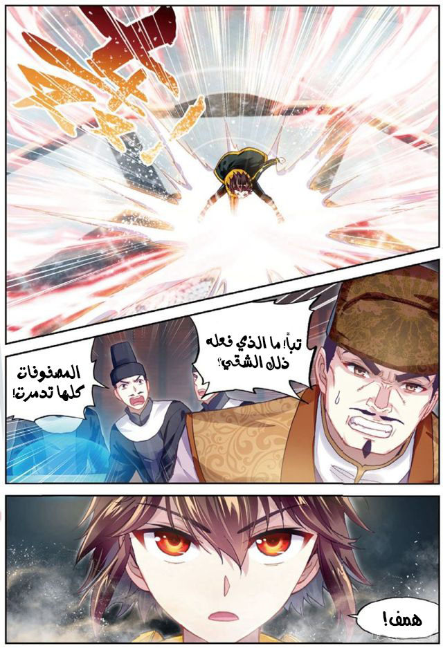 Wu Dong Qian Kun: Chapter 89.3 - Page 5