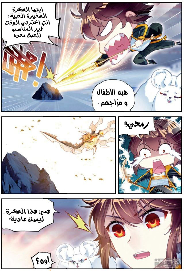 Wu Dong Qian Kun: Chapter 89.3 - Page 9