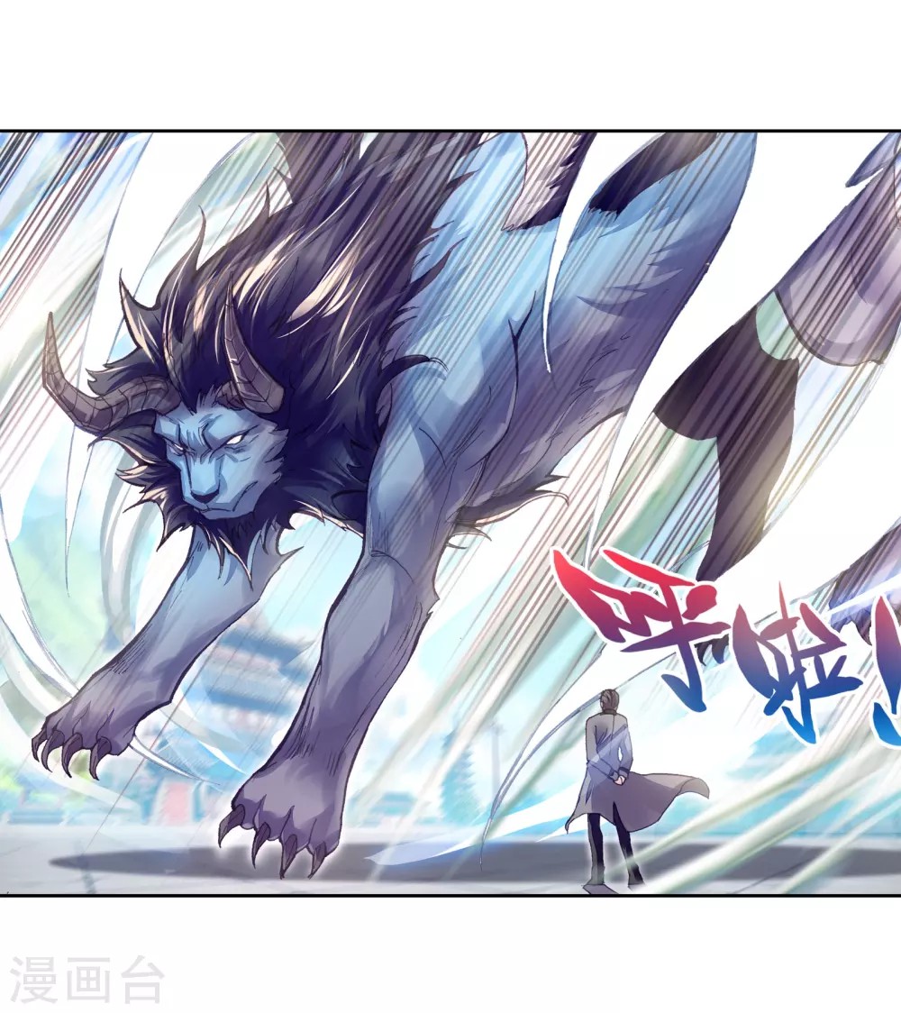 Wu Dong Qian Kun: Chapter 93 - Page 37