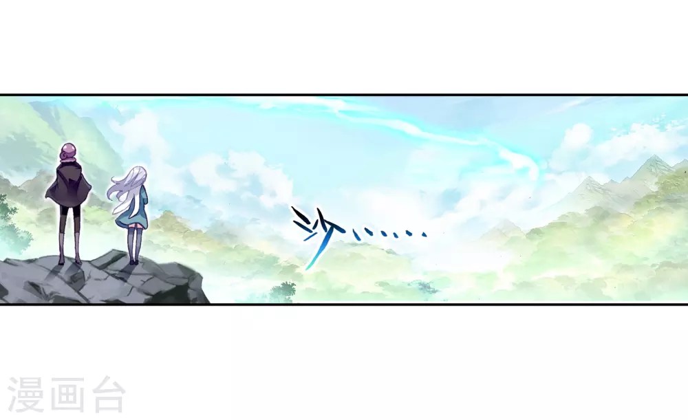 Wu Dong Qian Kun: Chapter 93 - Page 51