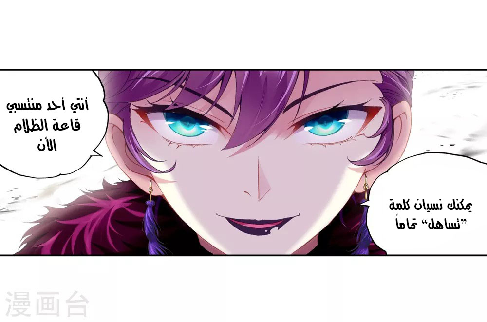 Wu Dong Qian Kun: Chapter 93 - Page 58