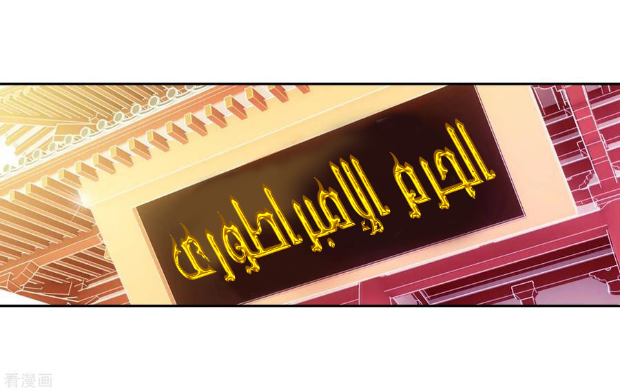 Wu Dong Qian Kun: Chapter 94 - Page 9