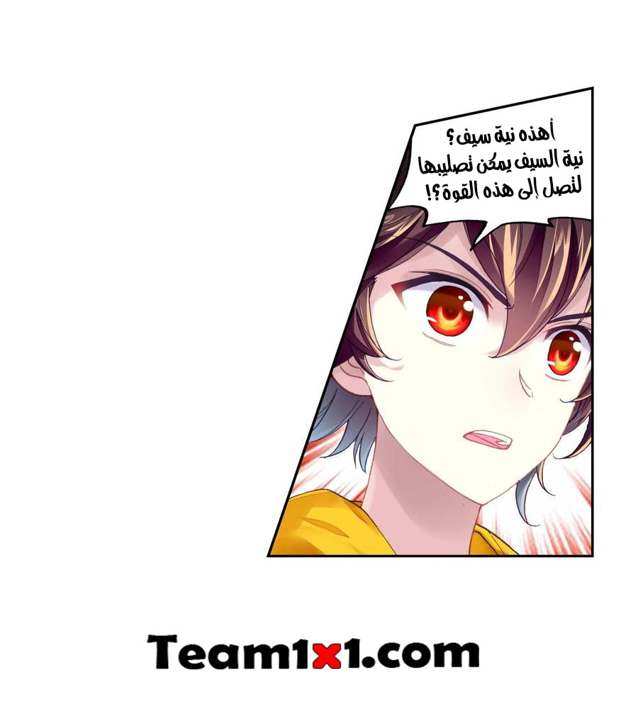 Wu Dong Qian Kun: Chapter 94 - Page 19