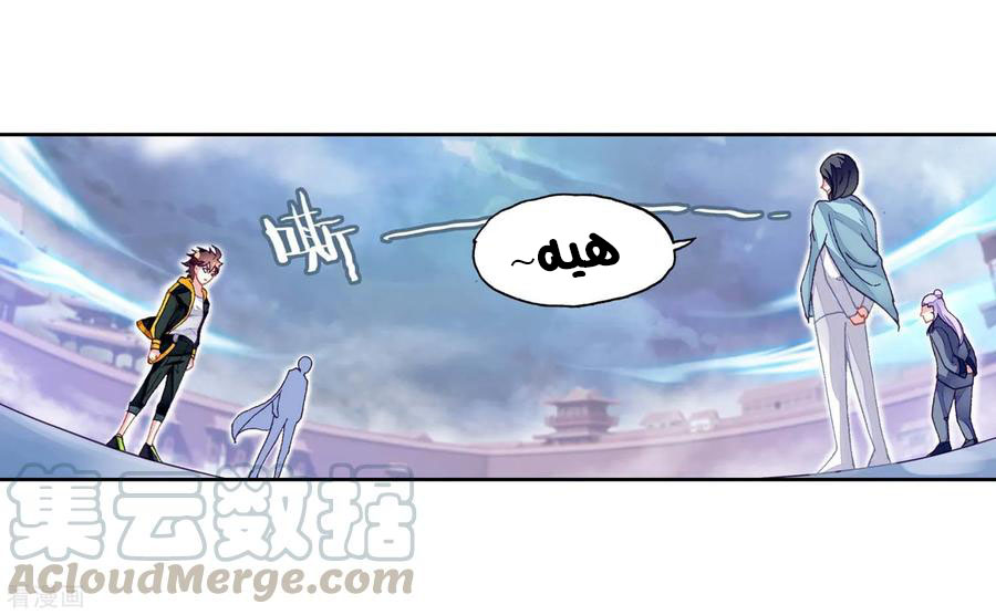 Wu Dong Qian Kun: Chapter 94 - Page 26