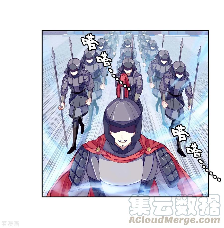 Wu Dong Qian Kun: Chapter 95 - Page 4