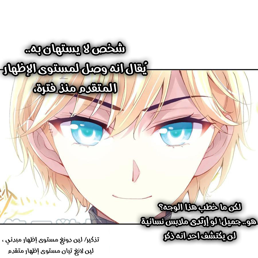 Wu Dong Qian Kun: Chapter 95 - Page 12