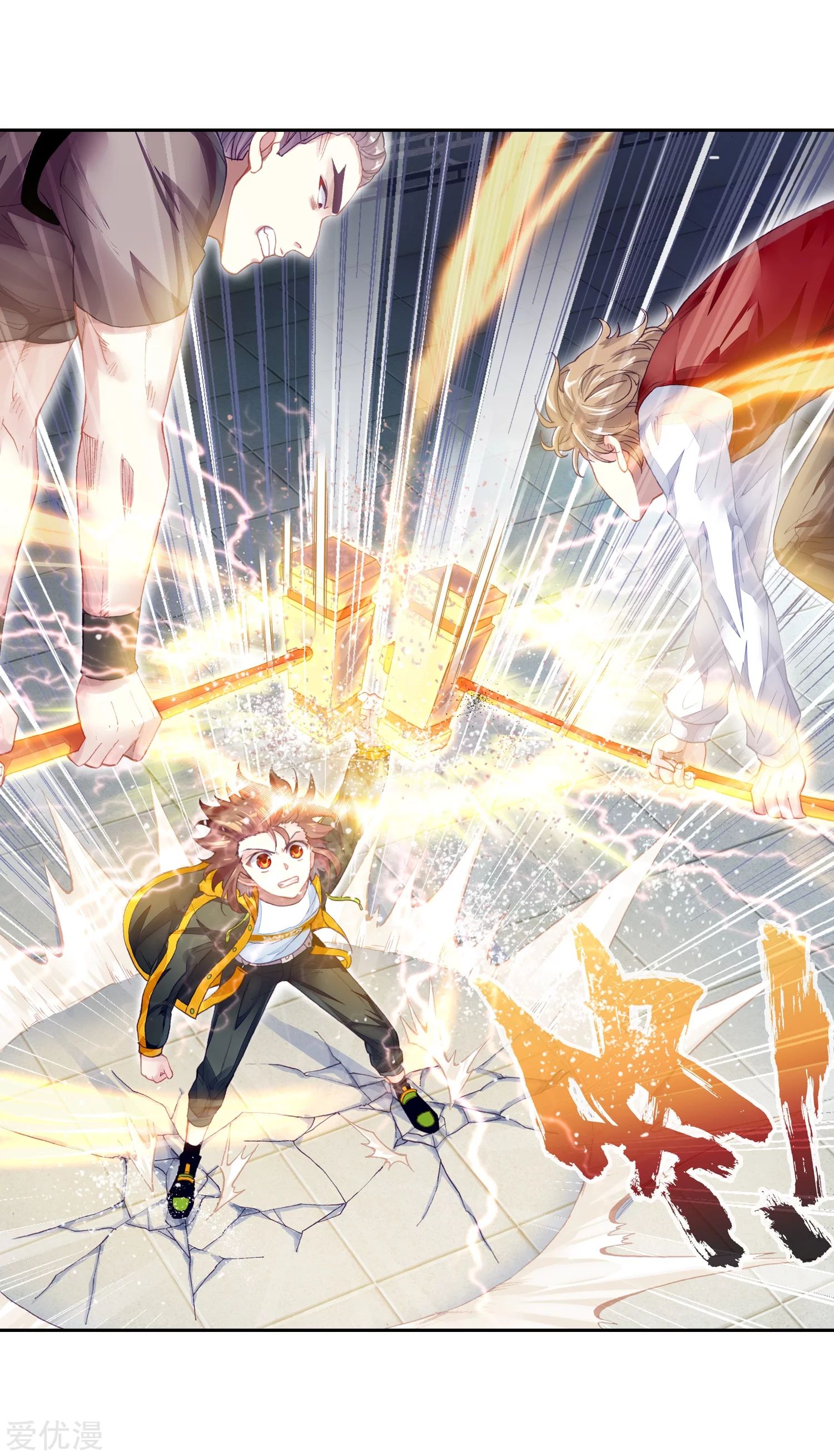 Wu Dong Qian Kun: Chapter 96 - Page 9