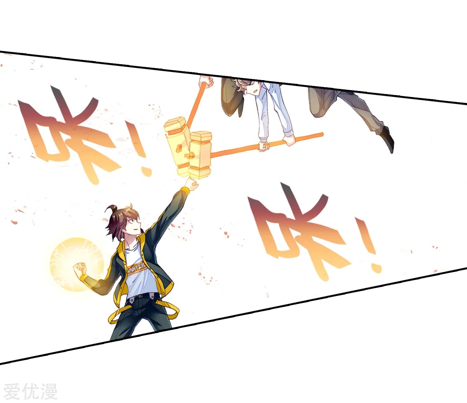 Wu Dong Qian Kun: Chapter 96 - Page 12