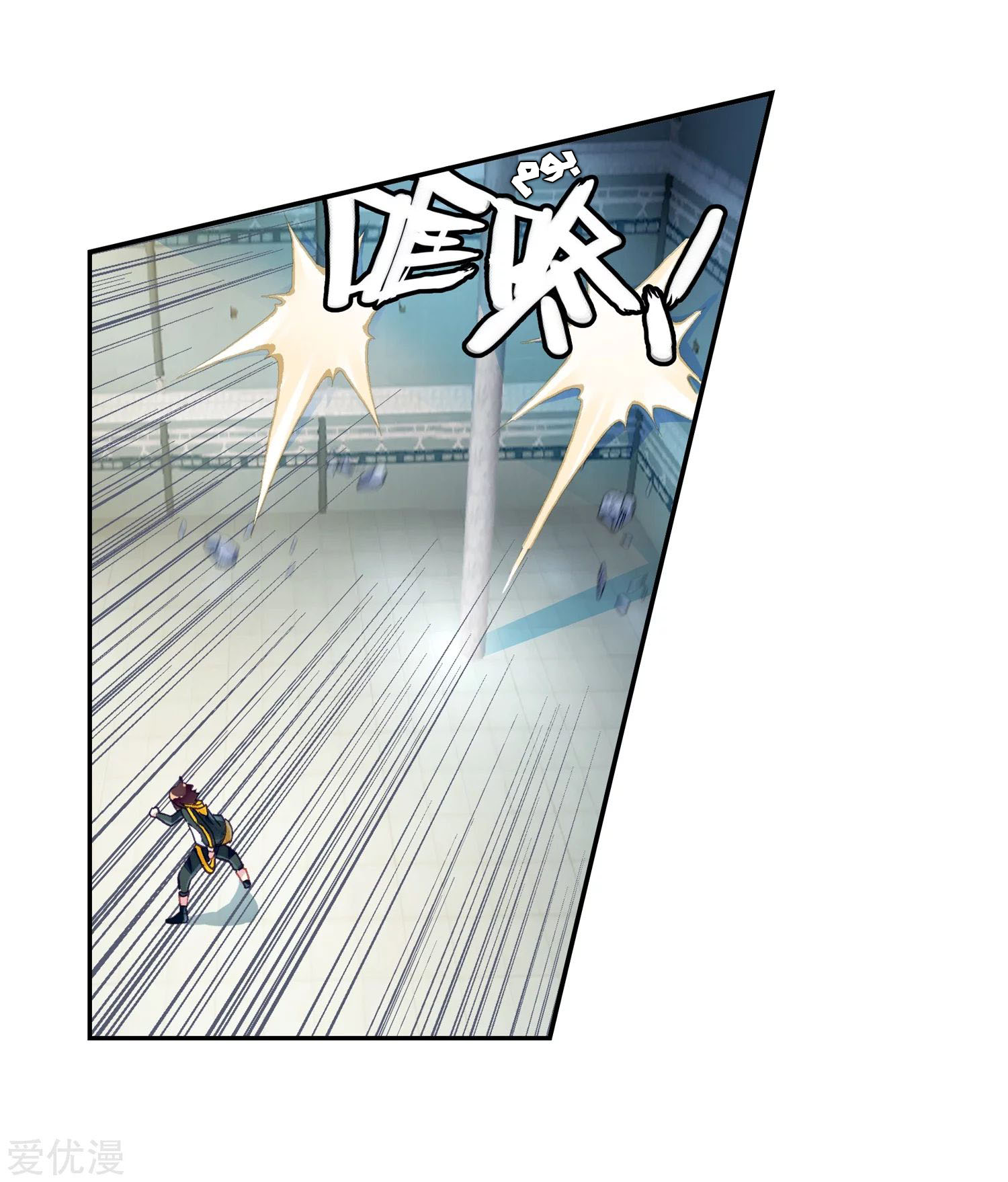 Wu Dong Qian Kun: Chapter 96 - Page 15