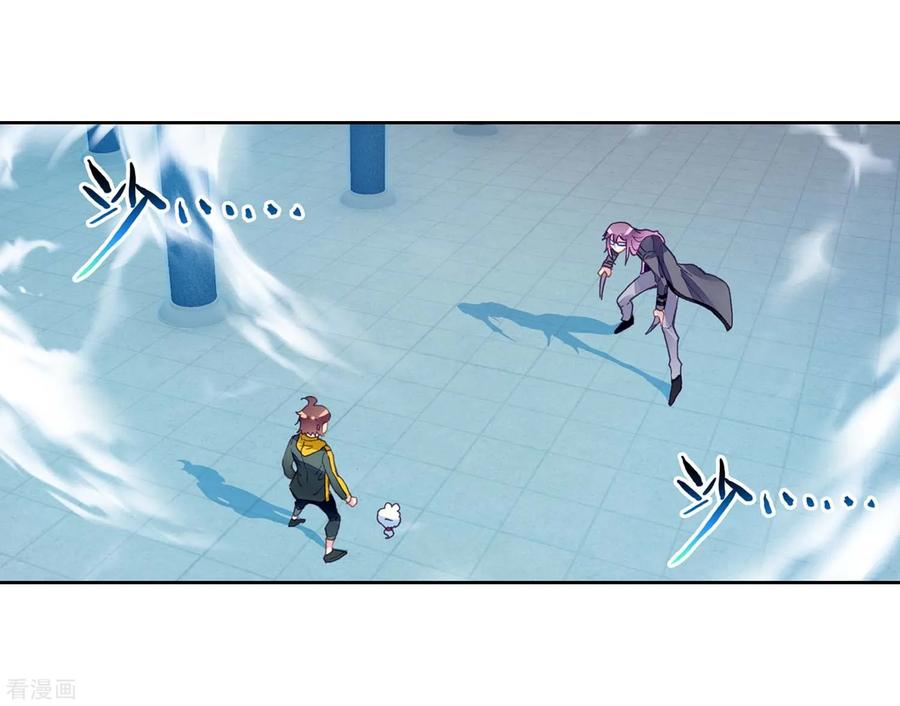 Wu Dong Qian Kun: Chapter 97 - Page 2