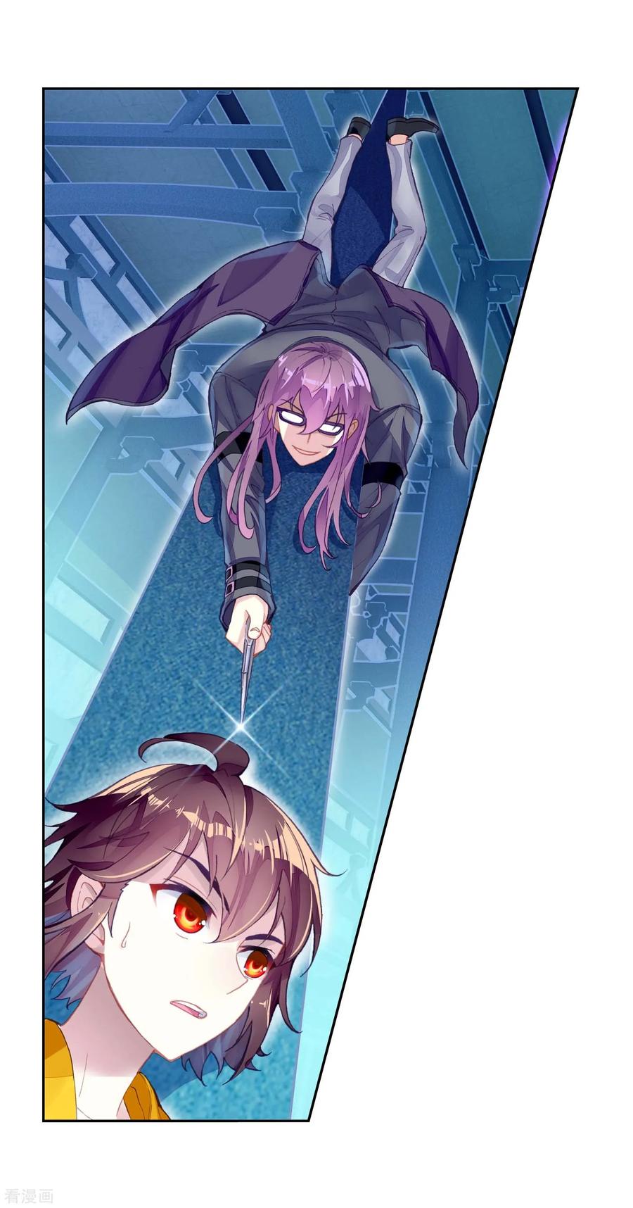 Wu Dong Qian Kun: Chapter 97 - Page 24