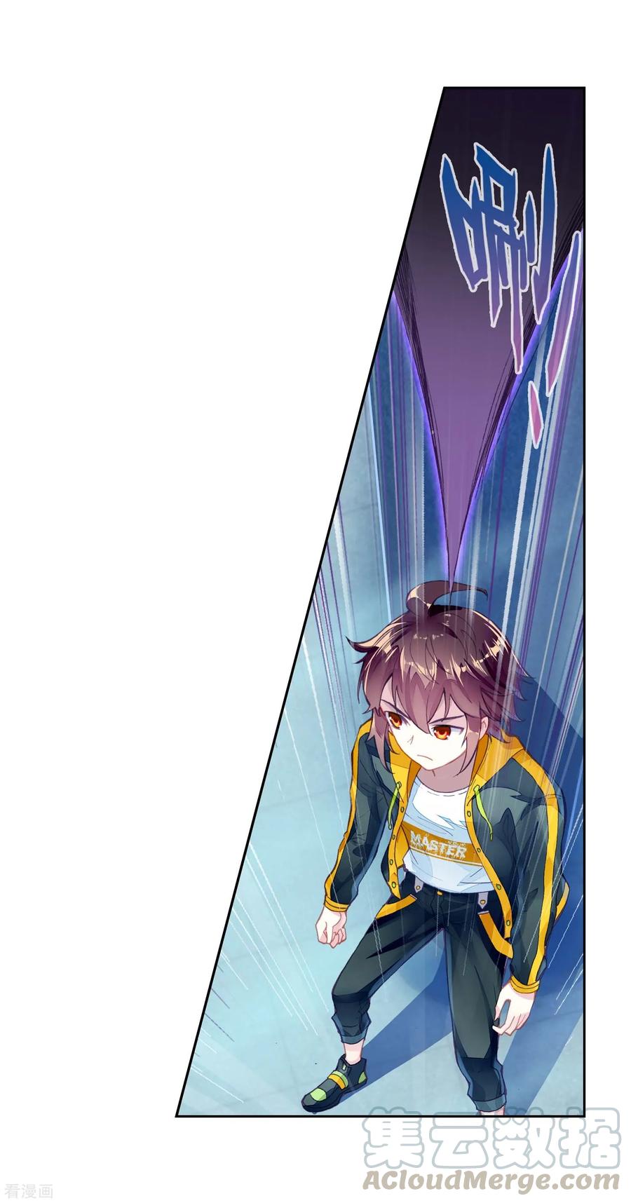 Wu Dong Qian Kun: Chapter 97 - Page 25