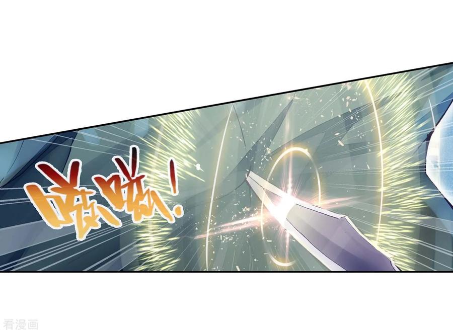 Wu Dong Qian Kun: Chapter 97 - Page 35