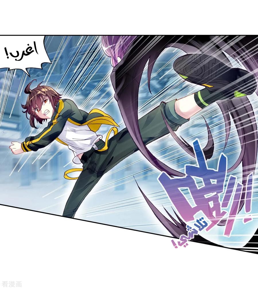 Wu Dong Qian Kun: Chapter 97 - Page 36